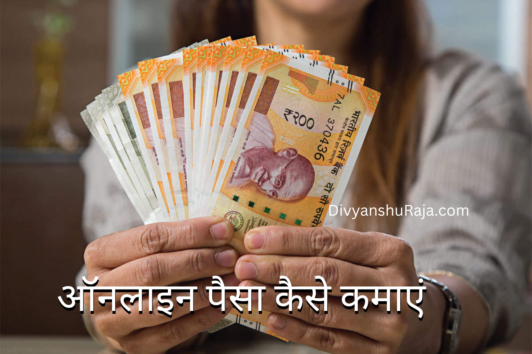 Mobile Se Paisa Kaise Kamaye - घर बैठे मोबाइल से पैसे कैसे कमाए - ₹1 लाख महीना